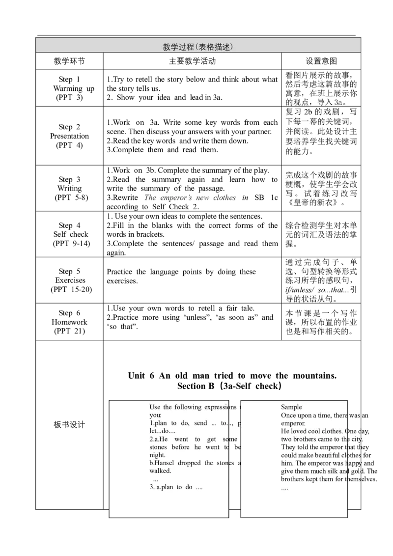 U6SectionB3a-Selfcheck_人教版英语八年级下册_2026春人教版英语八年级下册资料_人教八下（旧版）_02.英语8下-课件PPT+表格式英教案(第2套)_8下英教案_Unit6（教案）