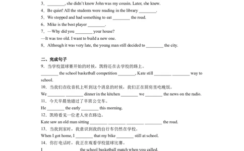 Unit5第4课时(SectionB1a-1d)（分层作业）-解析版_人教版英语八年级下册_2026春人教版英语八年级下册资料_人教八下（旧版）_07.英语8下-试题_课时练习_分层作业