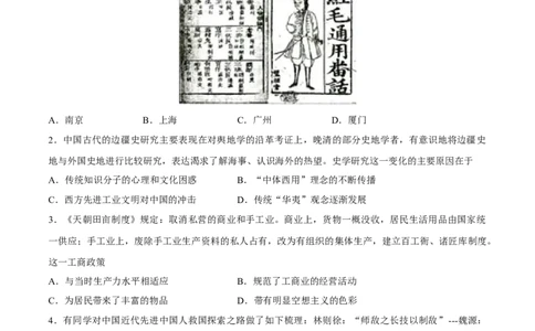 专题07晚清时期的内忧外患与救亡图存（好题冲关）（原卷版）_07高考历史_2025年新高考资料_一轮复习_备战2025年高考历史一轮复习考点帮（新高考通用）