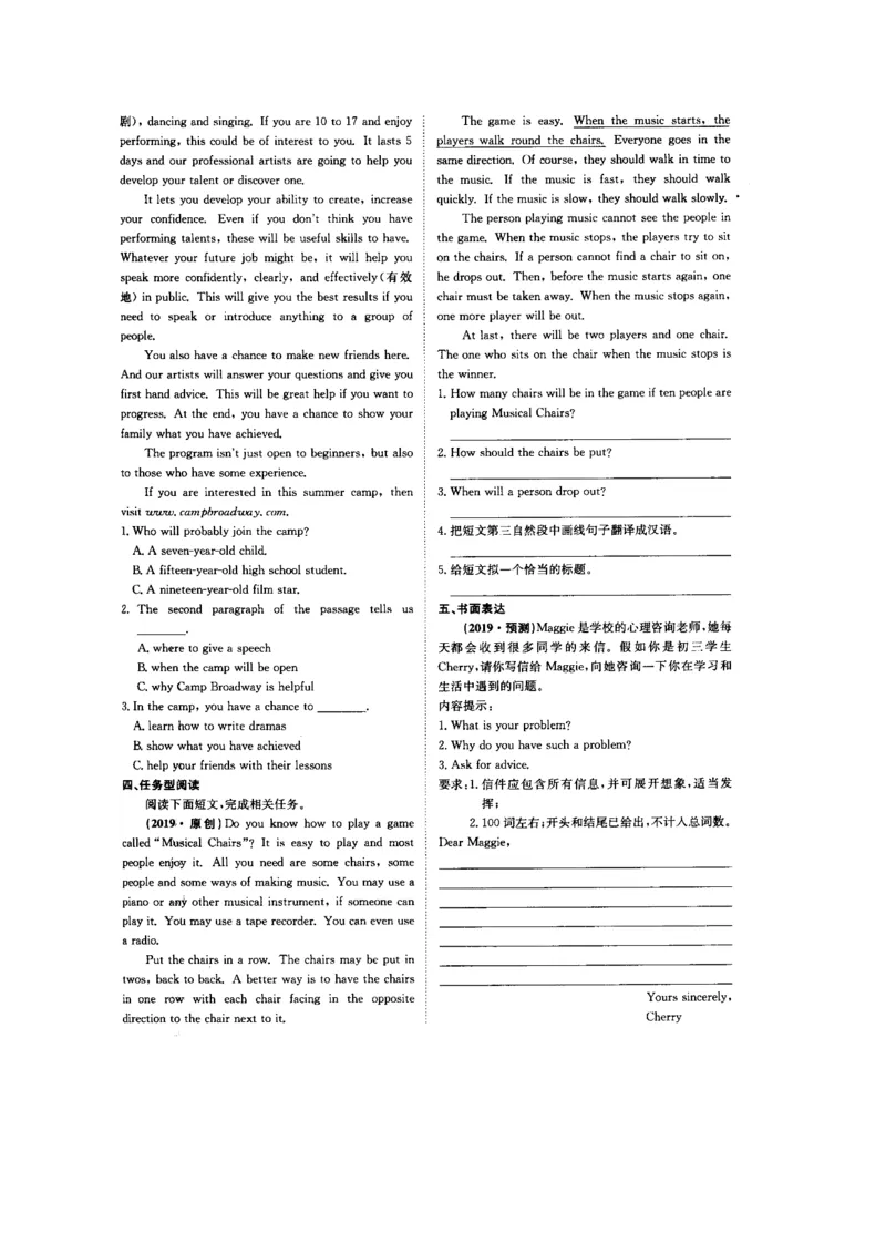 人教版八年级英语下册Unit5-6综合检测卷（扫描版）_人教版英语八年级下册_2026春人教版英语八年级下册资料_人教八下（旧版）_06.英语8下教学资料PPT_单元试卷_unit6