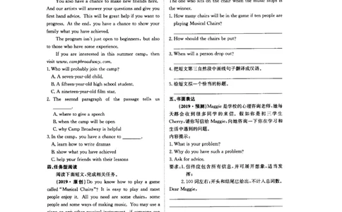 人教版八年级英语下册Unit5-6综合检测卷（扫描版）_人教版英语八年级下册_2026春人教版英语八年级下册资料_人教八下（旧版）_06.英语8下教学资料PPT_单元试卷_unit6