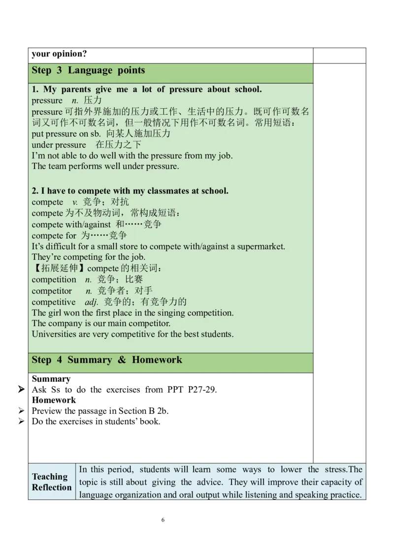 Unit4SectionB（1a-1e）教案_人教版英语八年级下册_2026春人教版英语八年级下册资料_人教八下（旧版）_01.英语8下-核心素养教案+PPT课件(第1套)_8下英教案（含核心素养）_Unit4