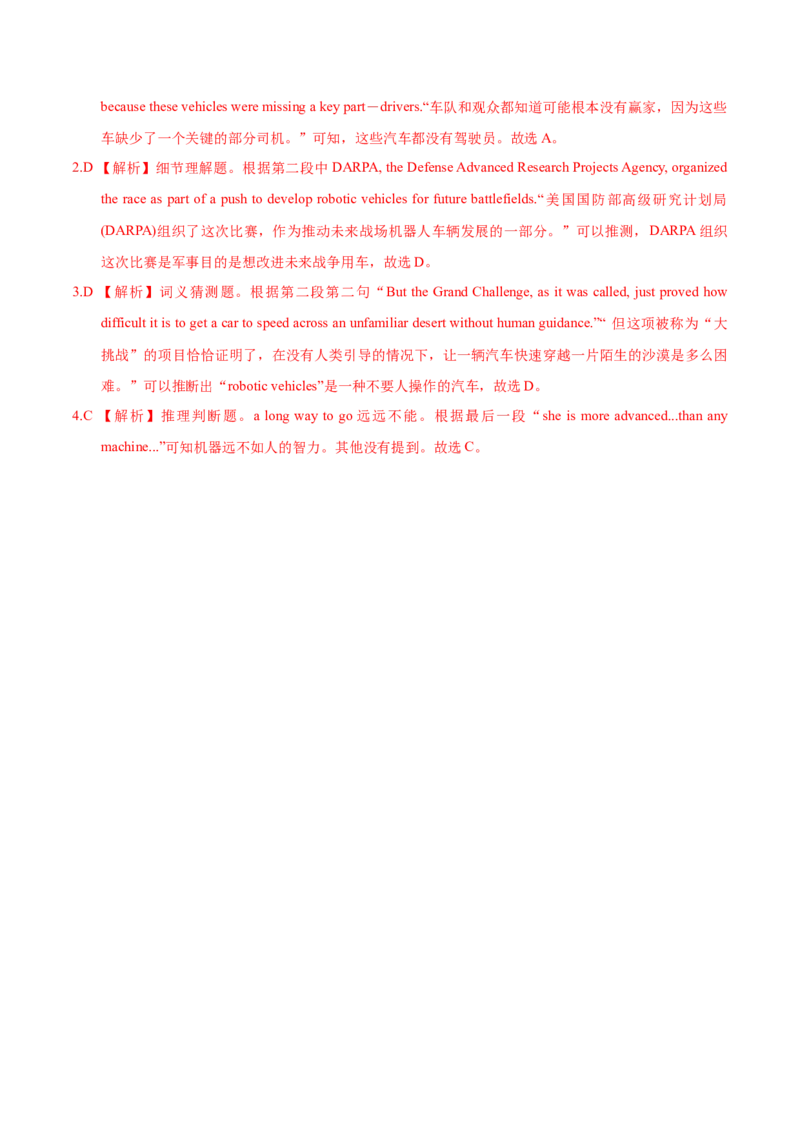 专题07阅读理解说明、议论文-2020年高考真题和模拟题英语分类训练（教师版含解析）_03高考英语_新高考复习资料_2022年新高考资料_2022年新高考英语一轮复习