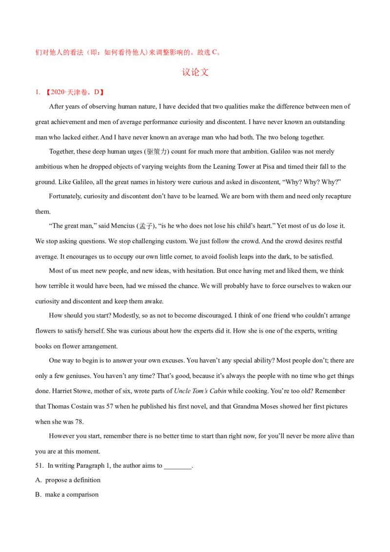 专题07阅读理解说明、议论文-2020年高考真题和模拟题英语分类训练（教师版含解析）_03高考英语_新高考复习资料_2022年新高考资料_2022年新高考英语一轮复习