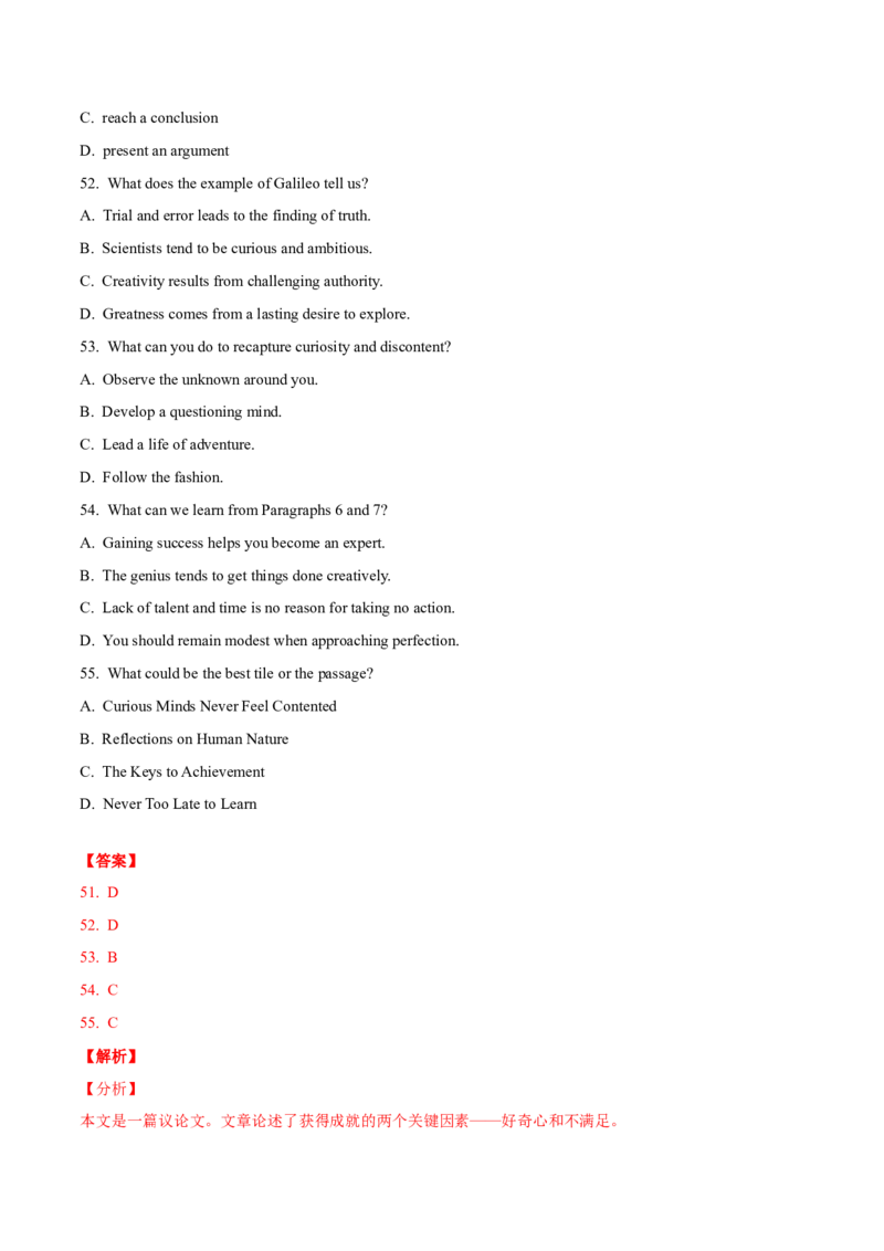 专题07阅读理解说明、议论文-2020年高考真题和模拟题英语分类训练（教师版含解析）_03高考英语_新高考复习资料_2022年新高考资料_2022年新高考英语一轮复习