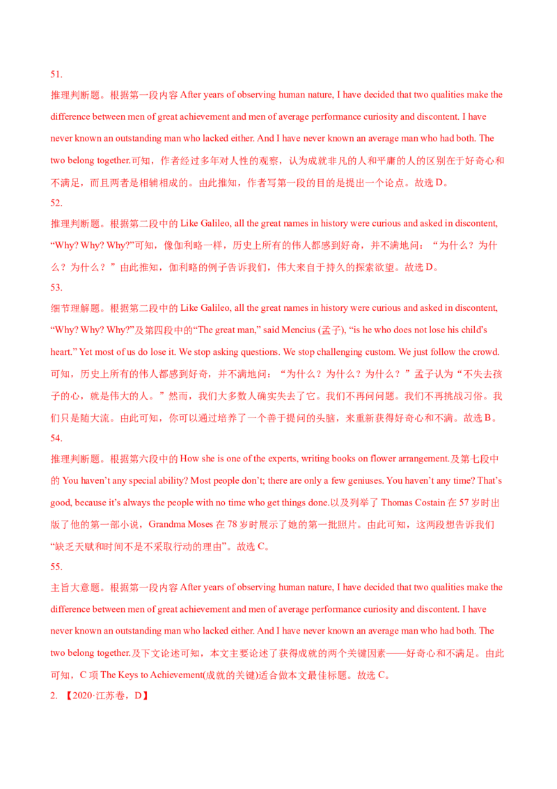 专题07阅读理解说明、议论文-2020年高考真题和模拟题英语分类训练（教师版含解析）_03高考英语_新高考复习资料_2022年新高考资料_2022年新高考英语一轮复习