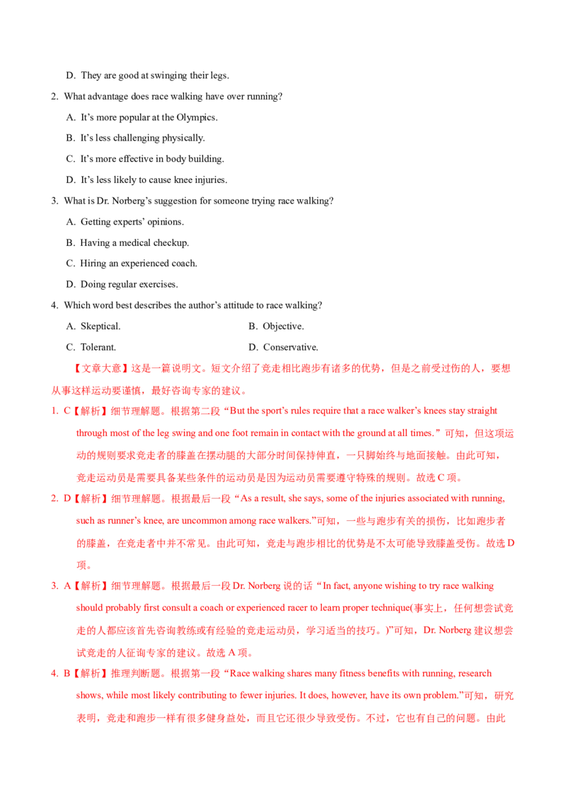 专题07阅读理解说明、议论文-2020年高考真题和模拟题英语分类训练（教师版含解析）_03高考英语_新高考复习资料_2022年新高考资料_2022年新高考英语一轮复习