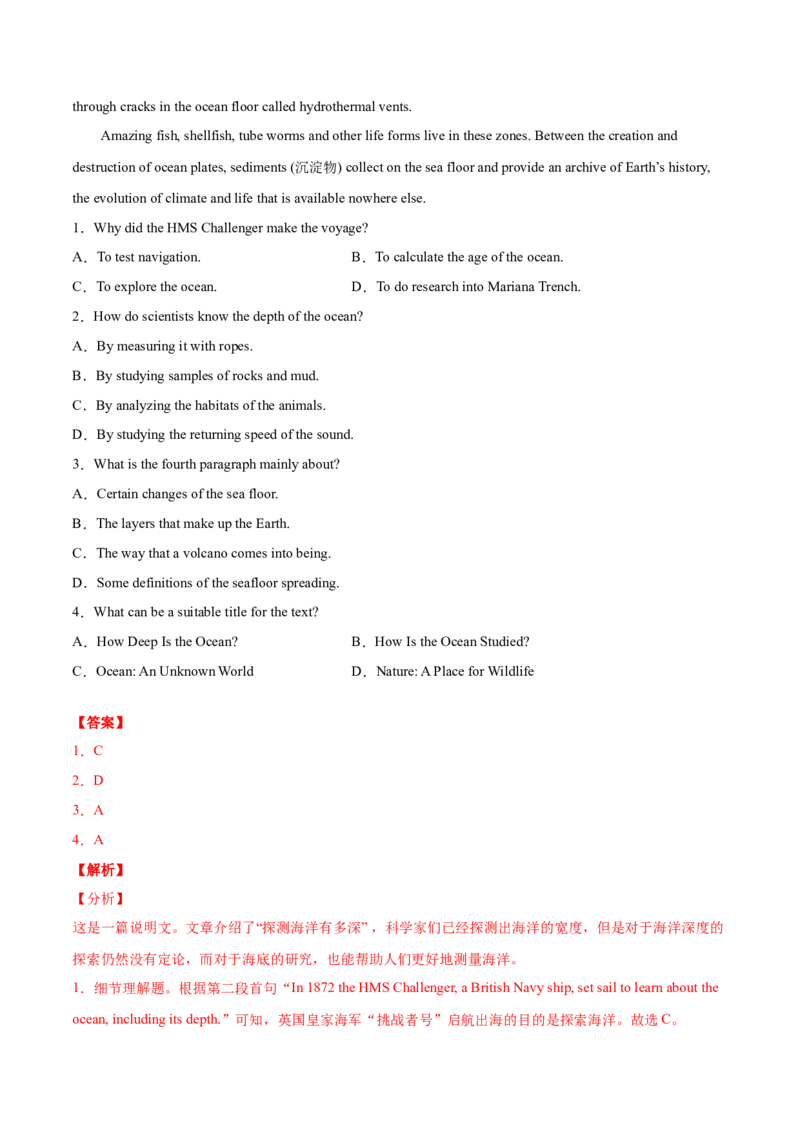 专题07阅读理解说明、议论文-2020年高考真题和模拟题英语分类训练（教师版含解析）_03高考英语_新高考复习资料_2022年新高考资料_2022年新高考英语一轮复习