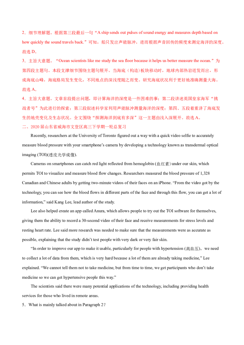 专题07阅读理解说明、议论文-2020年高考真题和模拟题英语分类训练（教师版含解析）_03高考英语_新高考复习资料_2022年新高考资料_2022年新高考英语一轮复习