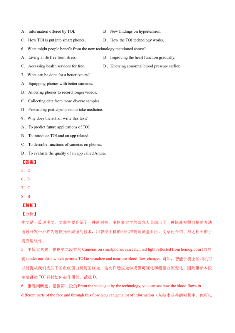 专题07阅读理解说明、议论文-2020年高考真题和模拟题英语分类训练（教师版含解析）_03高考英语_新高考复习资料_2022年新高考资料_2022年新高考英语一轮复习