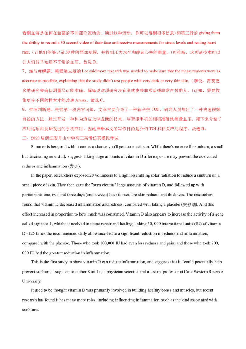 专题07阅读理解说明、议论文-2020年高考真题和模拟题英语分类训练（教师版含解析）_03高考英语_新高考复习资料_2022年新高考资料_2022年新高考英语一轮复习