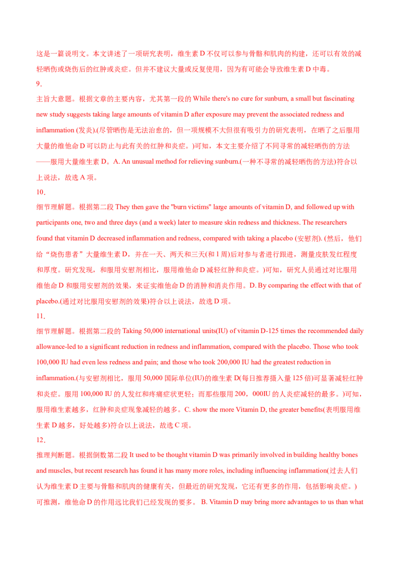 专题07阅读理解说明、议论文-2020年高考真题和模拟题英语分类训练（教师版含解析）_03高考英语_新高考复习资料_2022年新高考资料_2022年新高考英语一轮复习