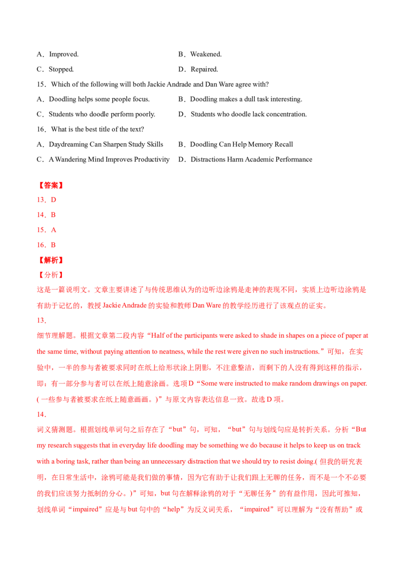 专题07阅读理解说明、议论文-2020年高考真题和模拟题英语分类训练（教师版含解析）_03高考英语_新高考复习资料_2022年新高考资料_2022年新高考英语一轮复习