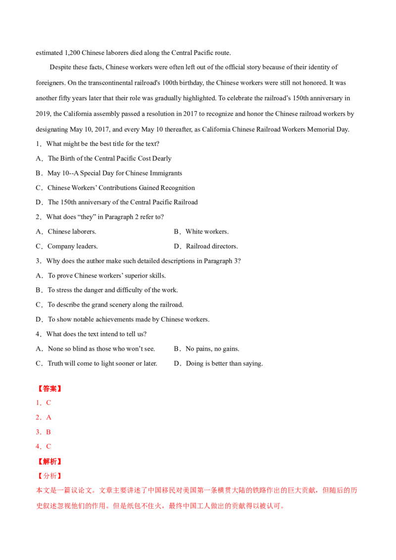 专题07阅读理解说明、议论文-2020年高考真题和模拟题英语分类训练（教师版含解析）_03高考英语_新高考复习资料_2022年新高考资料_2022年新高考英语一轮复习