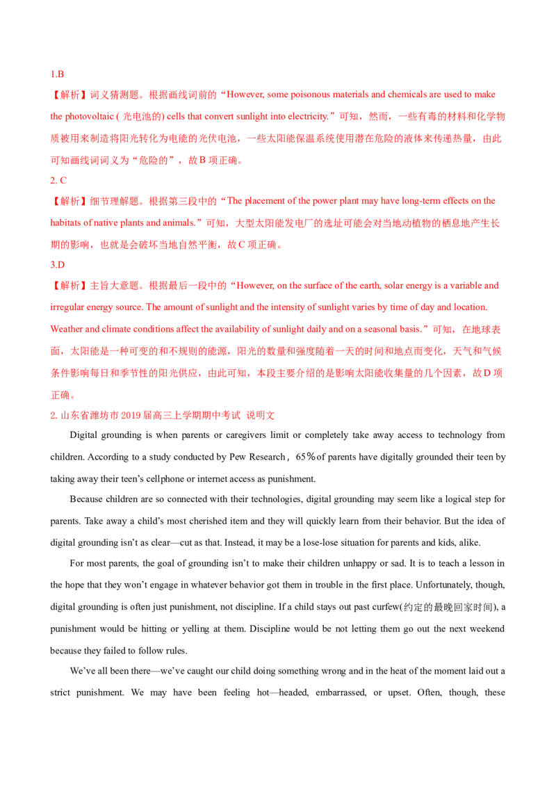 专题07阅读理解说明、议论文-2020年高考真题和模拟题英语分类训练（教师版含解析）_03高考英语_新高考复习资料_2022年新高考资料_2022年新高考英语一轮复习