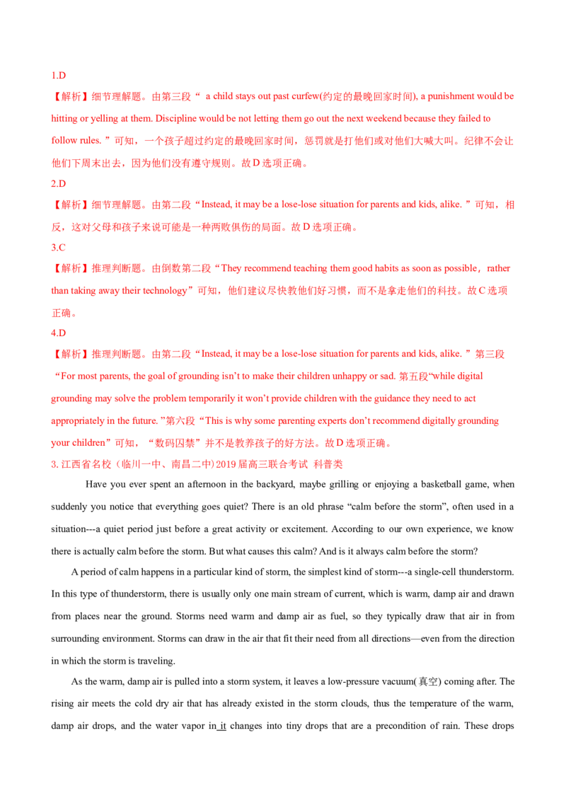 专题07阅读理解说明、议论文-2020年高考真题和模拟题英语分类训练（教师版含解析）_03高考英语_新高考复习资料_2022年新高考资料_2022年新高考英语一轮复习