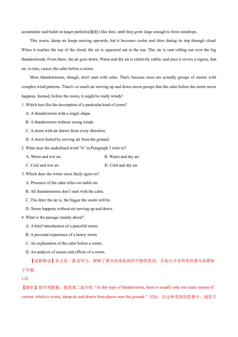 专题07阅读理解说明、议论文-2020年高考真题和模拟题英语分类训练（教师版含解析）_03高考英语_新高考复习资料_2022年新高考资料_2022年新高考英语一轮复习