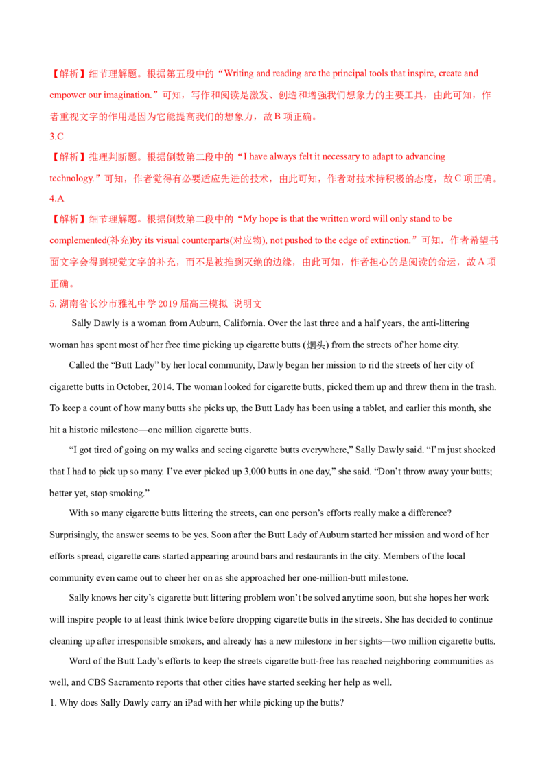 专题07阅读理解说明、议论文-2020年高考真题和模拟题英语分类训练（教师版含解析）_03高考英语_新高考复习资料_2022年新高考资料_2022年新高考英语一轮复习