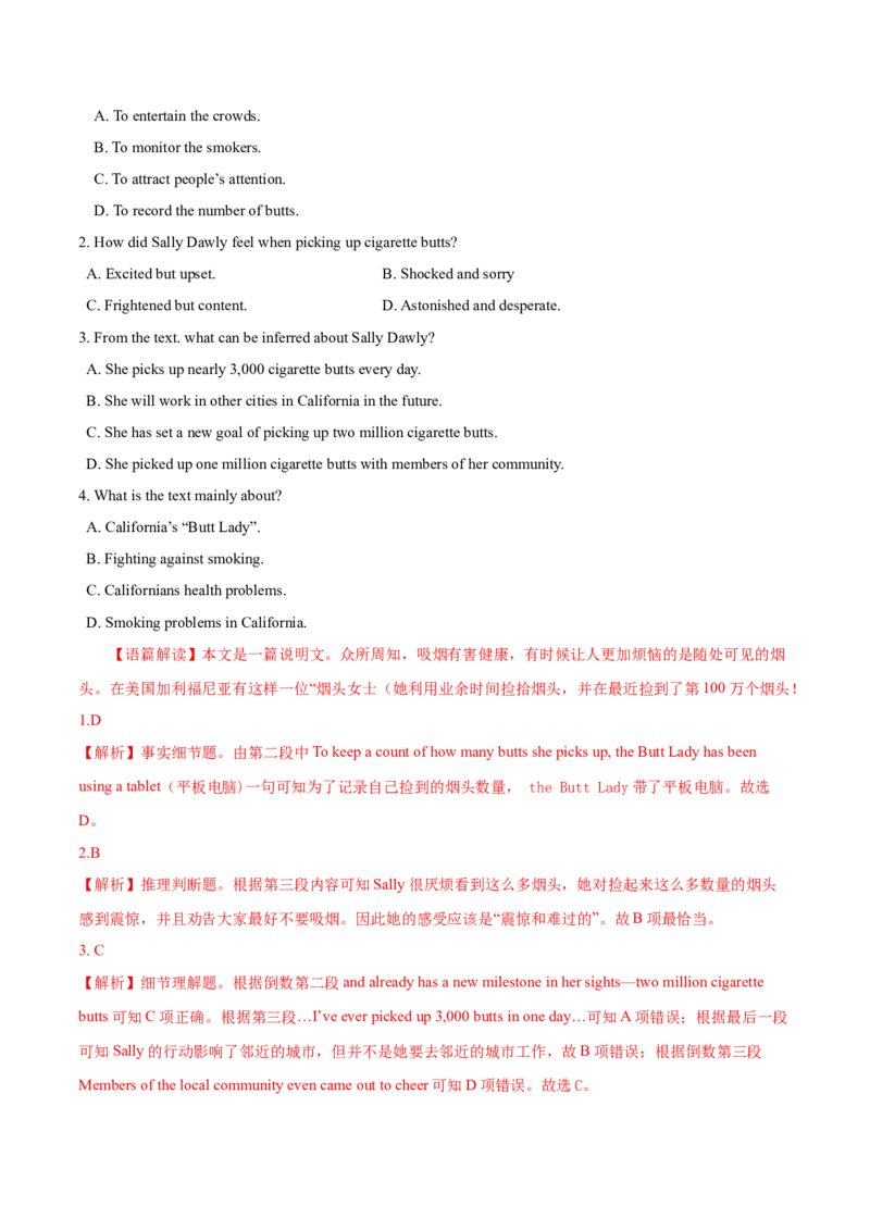 专题07阅读理解说明、议论文-2020年高考真题和模拟题英语分类训练（教师版含解析）_03高考英语_新高考复习资料_2022年新高考资料_2022年新高考英语一轮复习