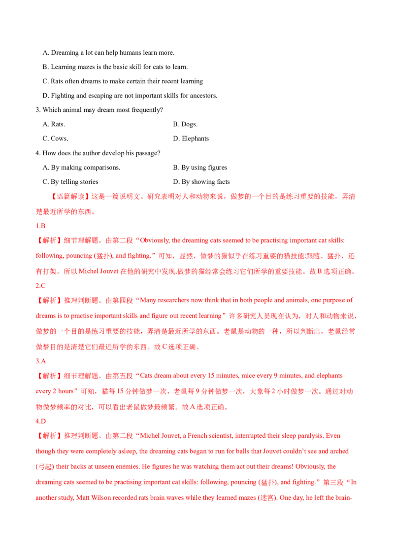 专题07阅读理解说明、议论文-2020年高考真题和模拟题英语分类训练（教师版含解析）_03高考英语_新高考复习资料_2022年新高考资料_2022年新高考英语一轮复习