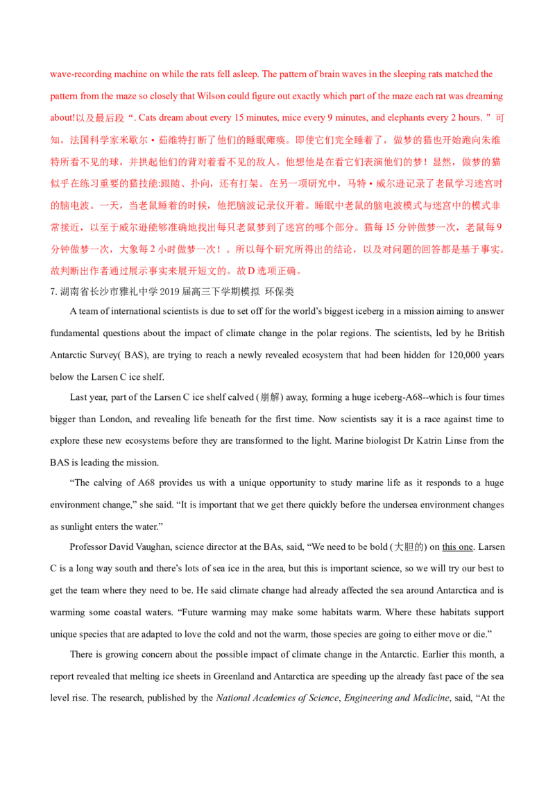 专题07阅读理解说明、议论文-2020年高考真题和模拟题英语分类训练（教师版含解析）_03高考英语_新高考复习资料_2022年新高考资料_2022年新高考英语一轮复习