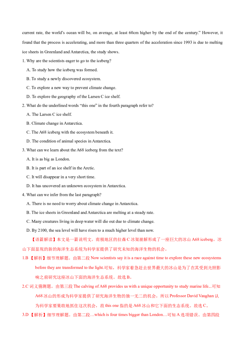 专题07阅读理解说明、议论文-2020年高考真题和模拟题英语分类训练（教师版含解析）_03高考英语_新高考复习资料_2022年新高考资料_2022年新高考英语一轮复习