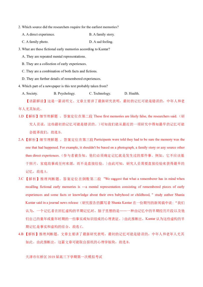 专题07阅读理解说明、议论文-2020年高考真题和模拟题英语分类训练（教师版含解析）_03高考英语_新高考复习资料_2022年新高考资料_2022年新高考英语一轮复习