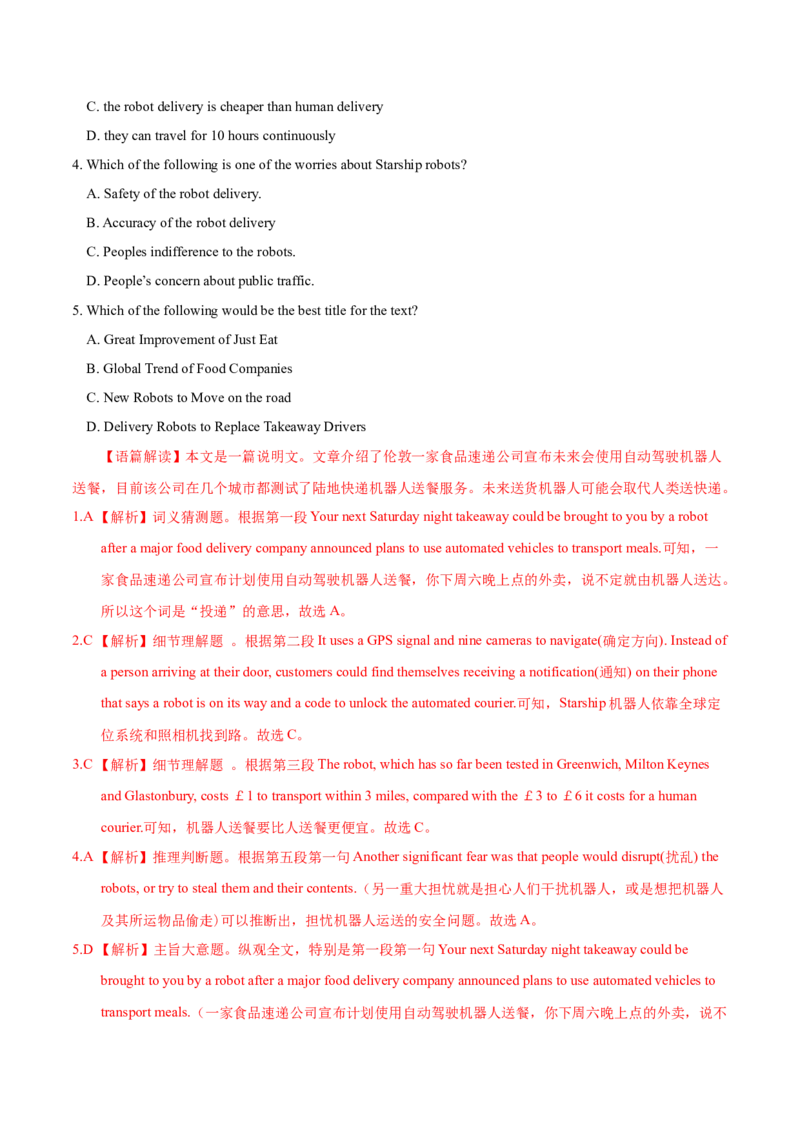 专题07阅读理解说明、议论文-2020年高考真题和模拟题英语分类训练（教师版含解析）_03高考英语_新高考复习资料_2022年新高考资料_2022年新高考英语一轮复习