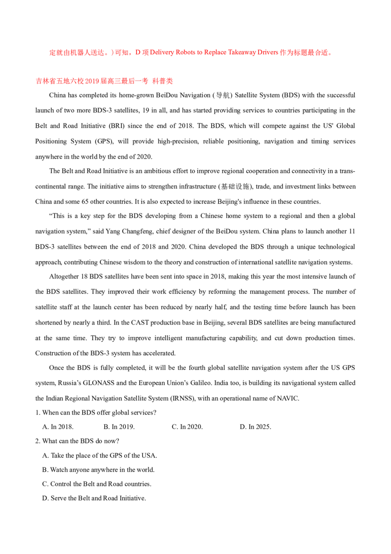 专题07阅读理解说明、议论文-2020年高考真题和模拟题英语分类训练（教师版含解析）_03高考英语_新高考复习资料_2022年新高考资料_2022年新高考英语一轮复习