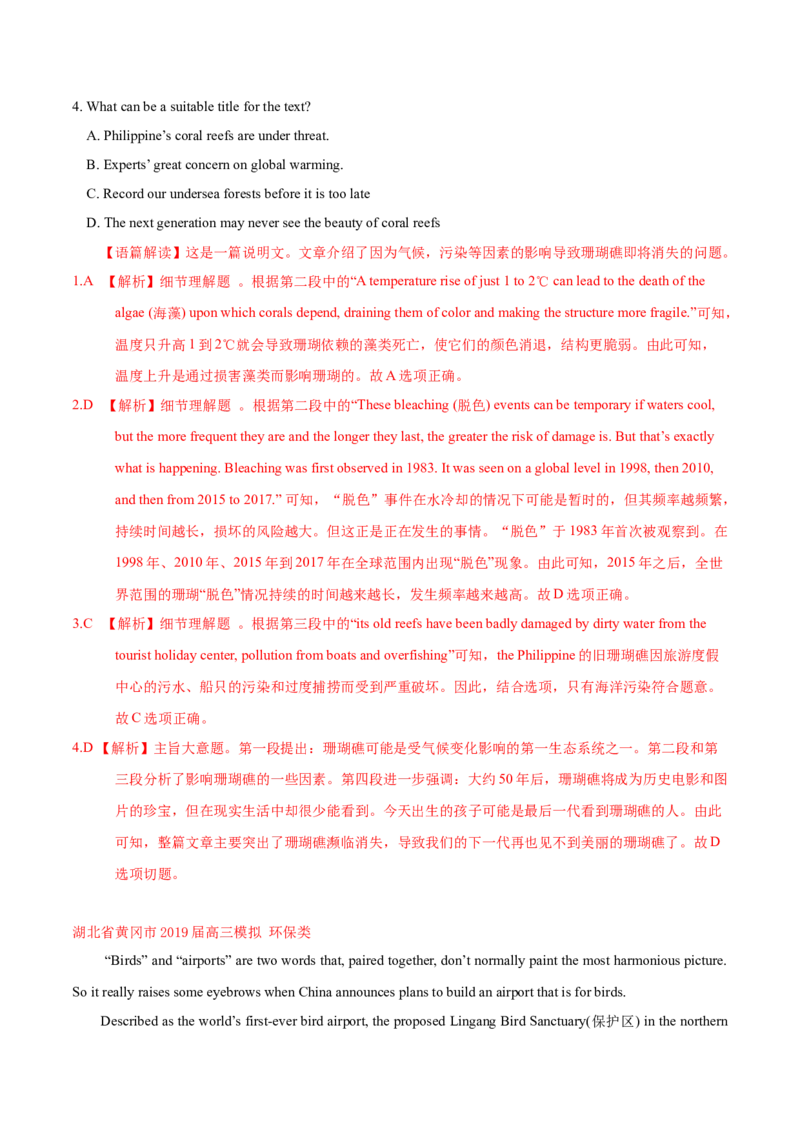 专题07阅读理解说明、议论文-2020年高考真题和模拟题英语分类训练（教师版含解析）_03高考英语_新高考复习资料_2022年新高考资料_2022年新高考英语一轮复习