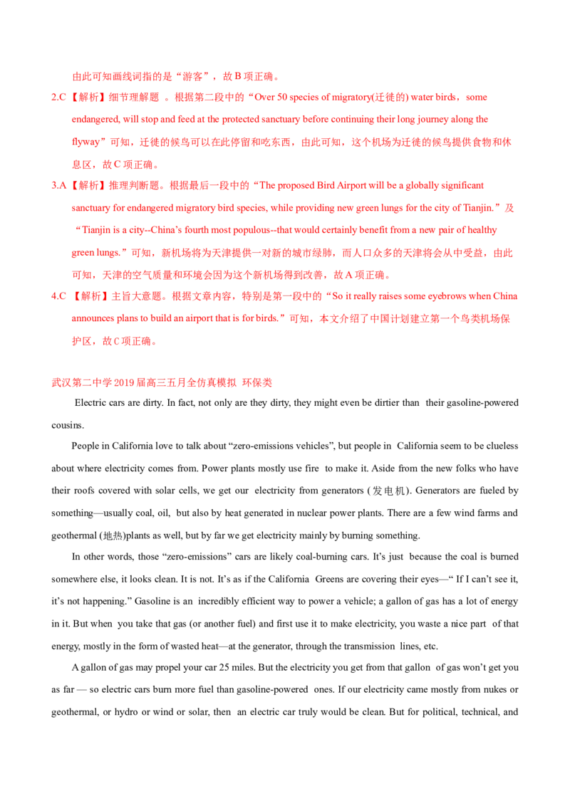 专题07阅读理解说明、议论文-2020年高考真题和模拟题英语分类训练（教师版含解析）_03高考英语_新高考复习资料_2022年新高考资料_2022年新高考英语一轮复习