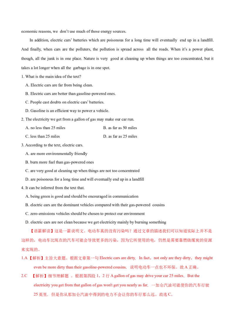 专题07阅读理解说明、议论文-2020年高考真题和模拟题英语分类训练（教师版含解析）_03高考英语_新高考复习资料_2022年新高考资料_2022年新高考英语一轮复习