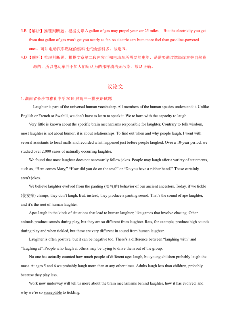 专题07阅读理解说明、议论文-2020年高考真题和模拟题英语分类训练（教师版含解析）_03高考英语_新高考复习资料_2022年新高考资料_2022年新高考英语一轮复习