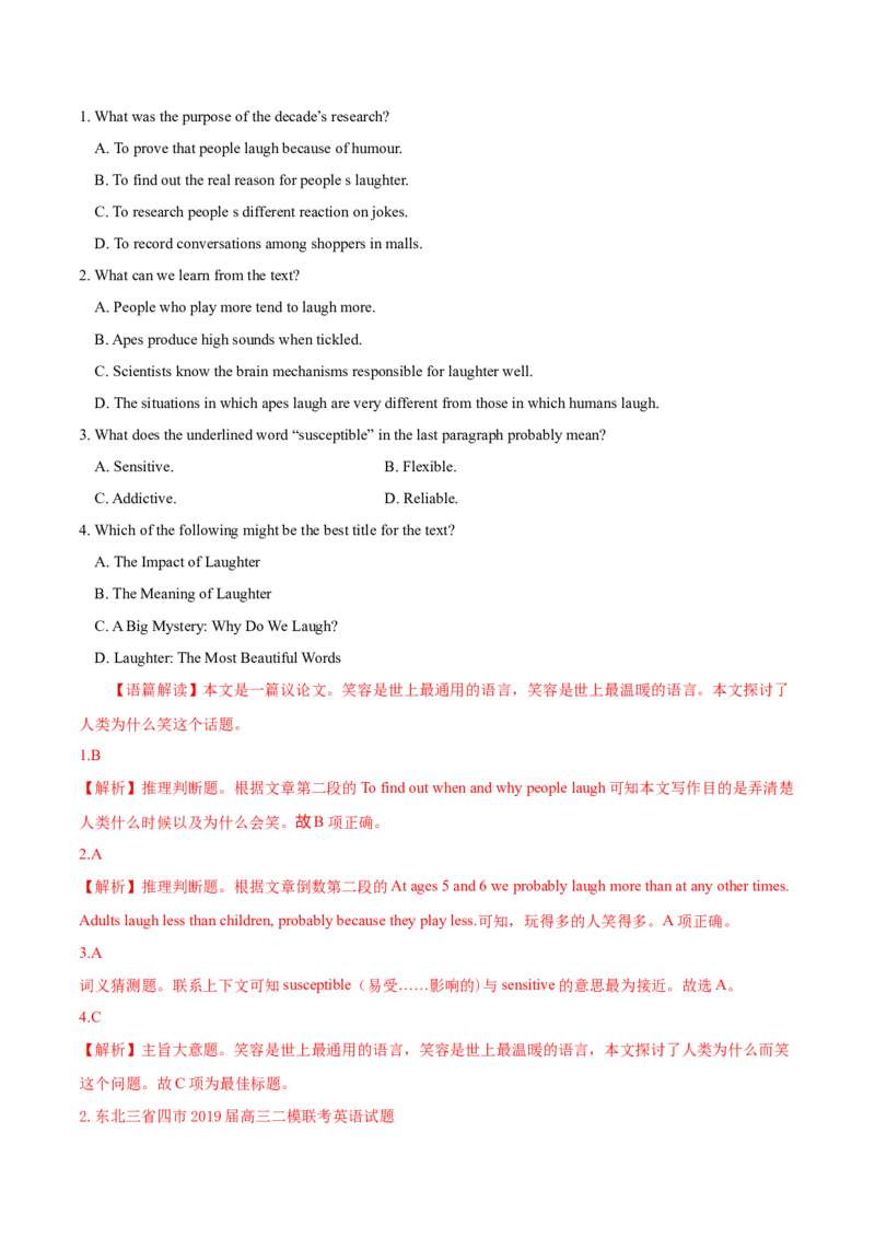 专题07阅读理解说明、议论文-2020年高考真题和模拟题英语分类训练（教师版含解析）_03高考英语_新高考复习资料_2022年新高考资料_2022年新高考英语一轮复习