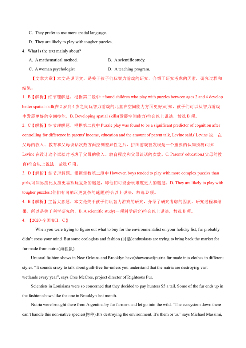 专题07阅读理解说明、议论文-2020年高考真题和模拟题英语分类训练（教师版含解析）_03高考英语_新高考复习资料_2022年新高考资料_2022年新高考英语一轮复习