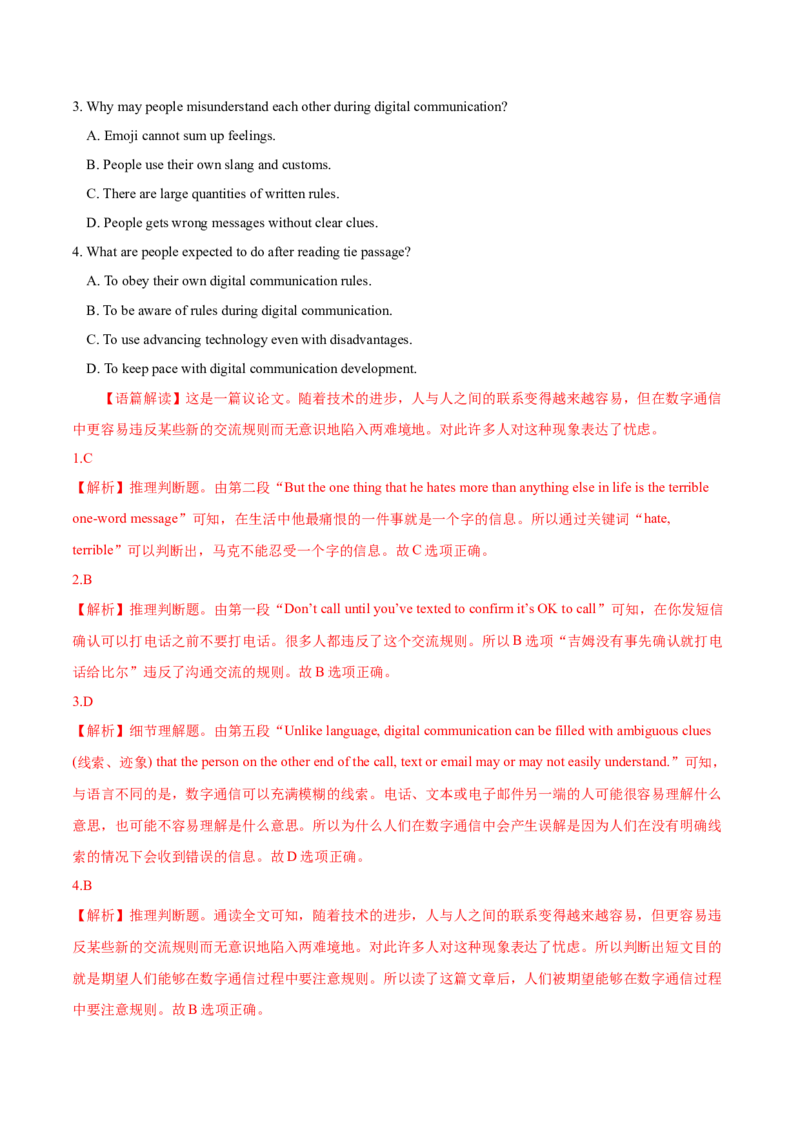 专题07阅读理解说明、议论文-2020年高考真题和模拟题英语分类训练（教师版含解析）_03高考英语_新高考复习资料_2022年新高考资料_2022年新高考英语一轮复习