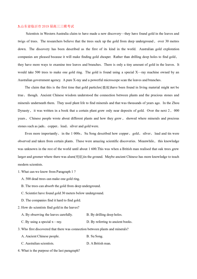 专题07阅读理解说明、议论文-2020年高考真题和模拟题英语分类训练（教师版含解析）_03高考英语_新高考复习资料_2022年新高考资料_2022年新高考英语一轮复习