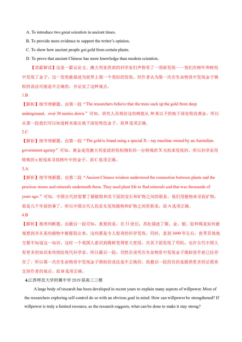 专题07阅读理解说明、议论文-2020年高考真题和模拟题英语分类训练（教师版含解析）_03高考英语_新高考复习资料_2022年新高考资料_2022年新高考英语一轮复习