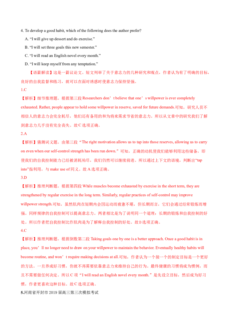 专题07阅读理解说明、议论文-2020年高考真题和模拟题英语分类训练（教师版含解析）_03高考英语_新高考复习资料_2022年新高考资料_2022年新高考英语一轮复习