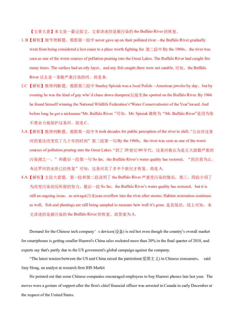 专题07阅读理解说明、议论文-2020年高考真题和模拟题英语分类训练（教师版含解析）_03高考英语_新高考复习资料_2022年新高考资料_2022年新高考英语一轮复习