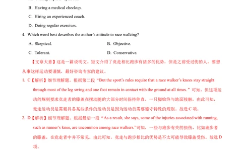 专题07阅读理解说明、议论文-2020年高考真题和模拟题英语分类训练（教师版含解析）_03高考英语_新高考复习资料_2022年新高考资料_2022年新高考英语一轮复习