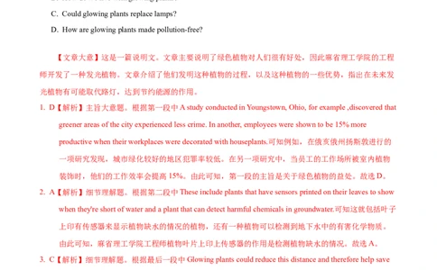 专题07阅读理解说明、议论文-2020年高考真题和模拟题英语分类训练（教师版含解析）_03高考英语_新高考复习资料_2022年新高考资料_2022年新高考英语一轮复习