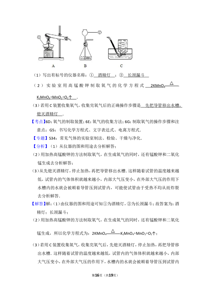 2014年贵州省安顺市中考化学试卷（含解析版）_贵州中考_5.贵州中考化学（2008-2025）_安顺化学12-24
