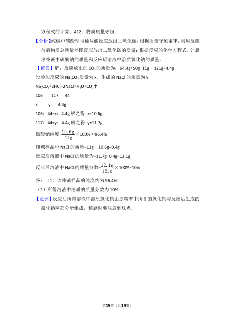 2014年贵州省安顺市中考化学试卷（含解析版）_贵州中考_5.贵州中考化学（2008-2025）_安顺化学12-24