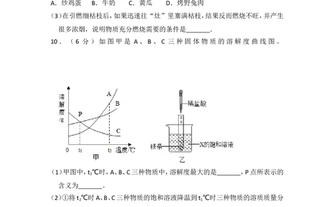 2014年贵州省安顺市中考化学试卷（含解析版）_贵州中考_5.贵州中考化学（2008-2025）_安顺化学12-24