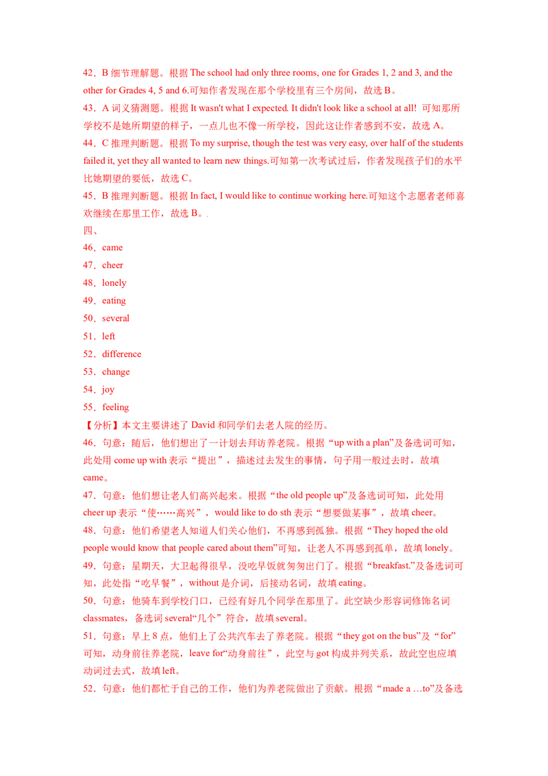 Unit2I&rsquo;llhelptocleanupthecityparks.单元综合检测（解析版）8下课后培优练（人教版）_人教版英语八年级下册_2026春人教版英语八年级下册资料_人教八下（旧版）_07.英语8下-试题_课时练习
