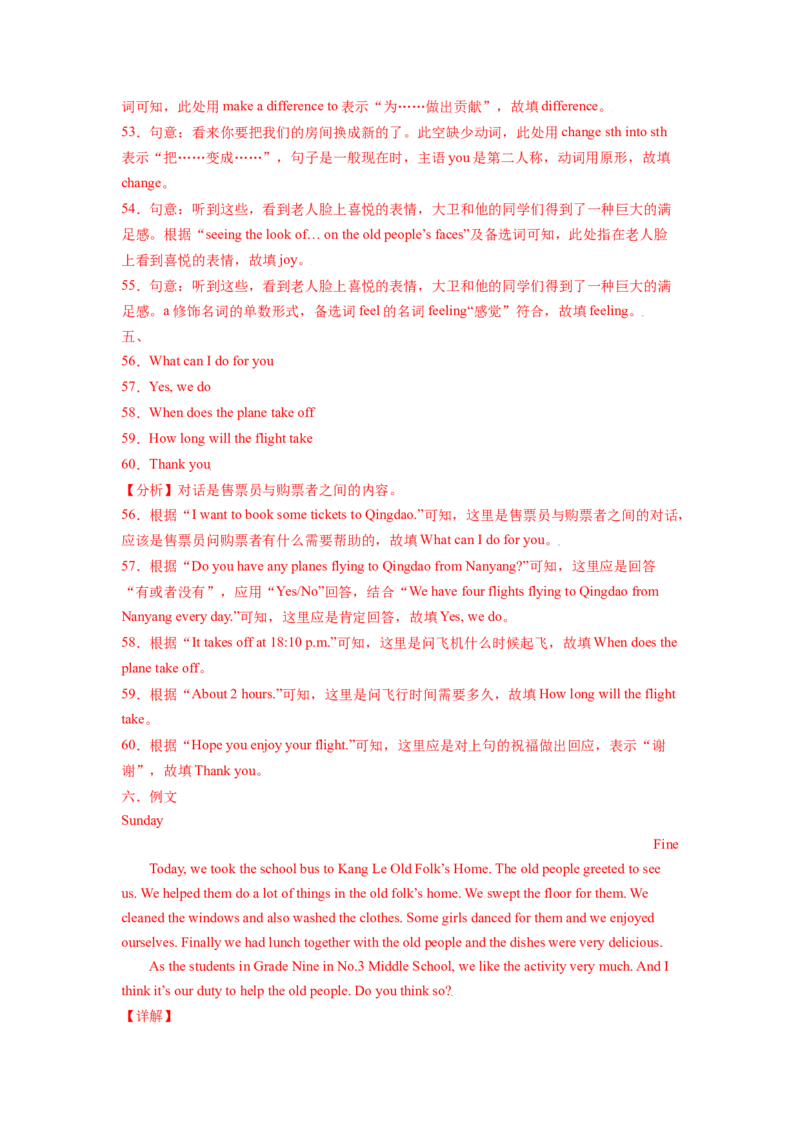 Unit2I&rsquo;llhelptocleanupthecityparks.单元综合检测（解析版）8下课后培优练（人教版）_人教版英语八年级下册_2026春人教版英语八年级下册资料_人教八下（旧版）_07.英语8下-试题_课时练习