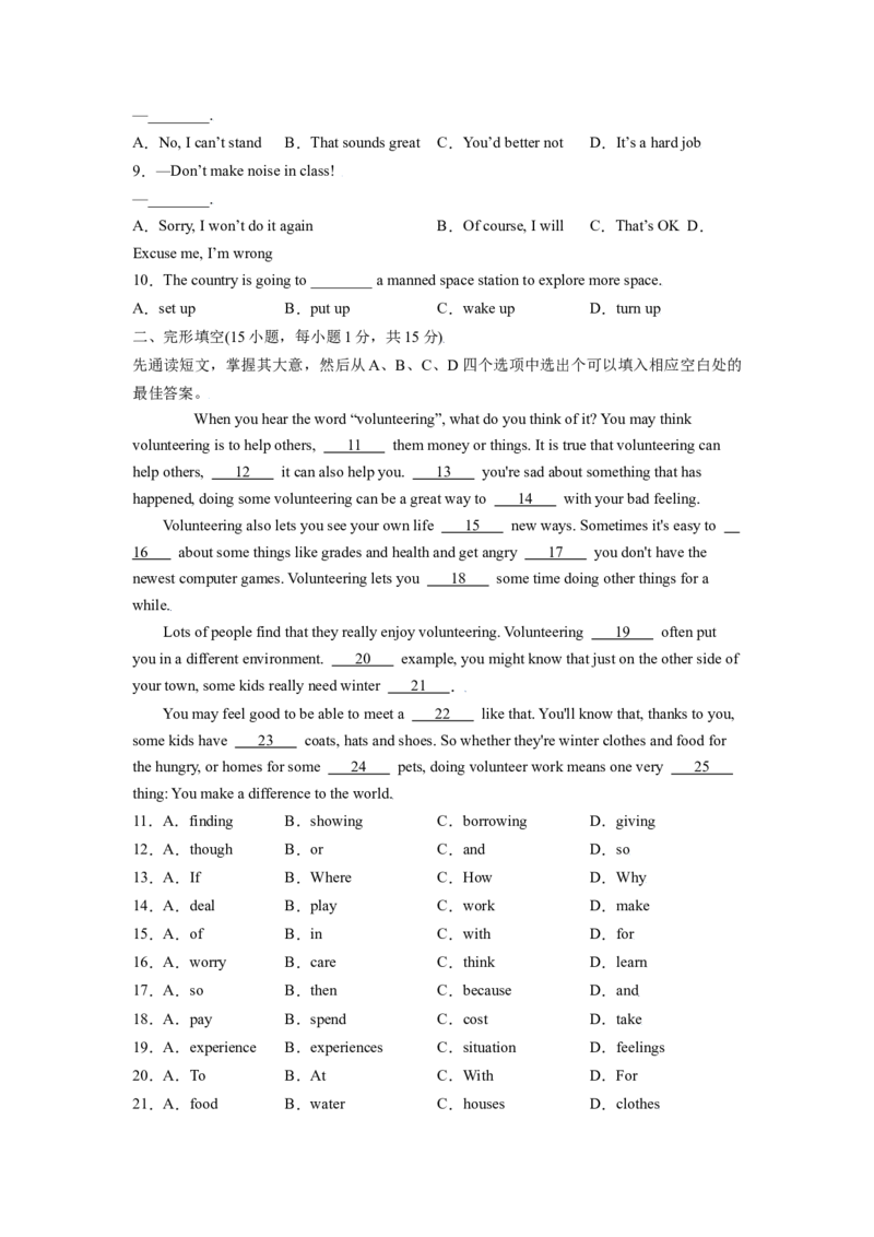 Unit2I&rsquo;llhelptocleanupthecityparks.单元综合检测（解析版）8下课后培优练（人教版）_人教版英语八年级下册_2026春人教版英语八年级下册资料_人教八下（旧版）_07.英语8下-试题_课时练习