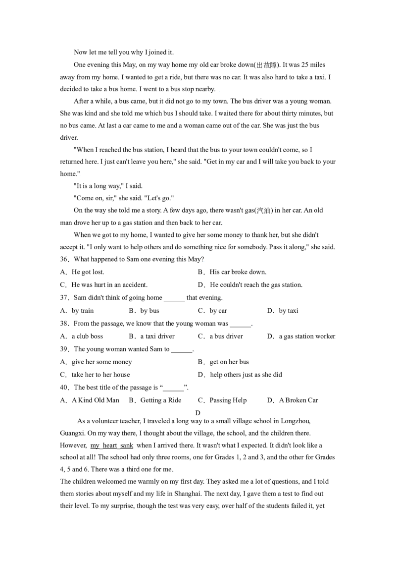 Unit2I&rsquo;llhelptocleanupthecityparks.单元综合检测（解析版）8下课后培优练（人教版）_人教版英语八年级下册_2026春人教版英语八年级下册资料_人教八下（旧版）_07.英语8下-试题_课时练习