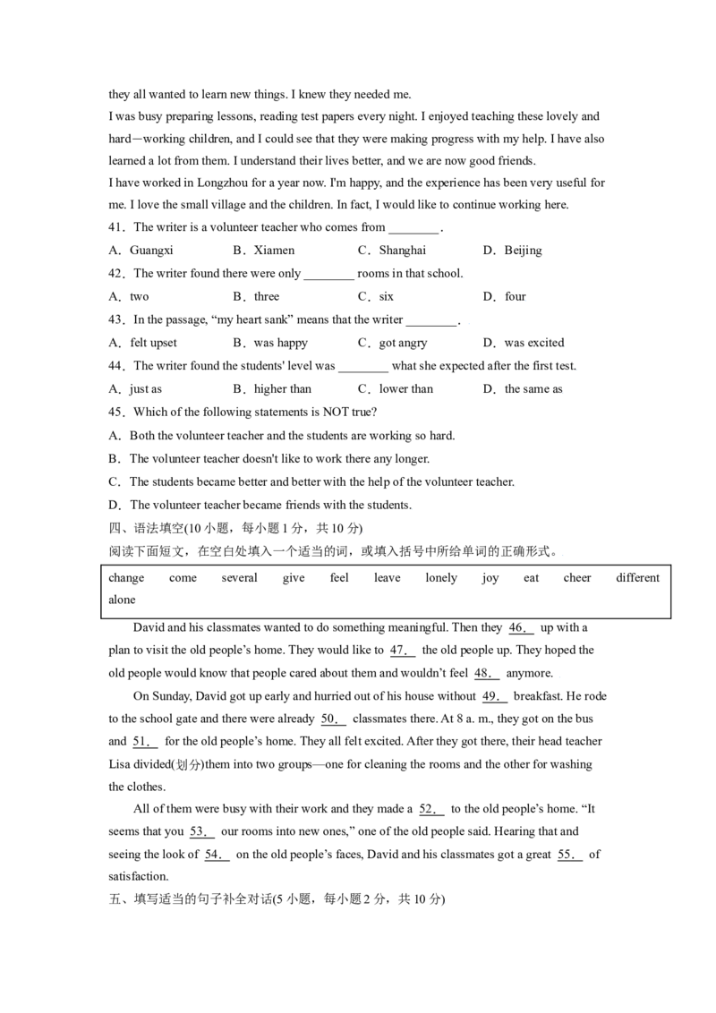 Unit2I&rsquo;llhelptocleanupthecityparks.单元综合检测（解析版）8下课后培优练（人教版）_人教版英语八年级下册_2026春人教版英语八年级下册资料_人教八下（旧版）_07.英语8下-试题_课时练习